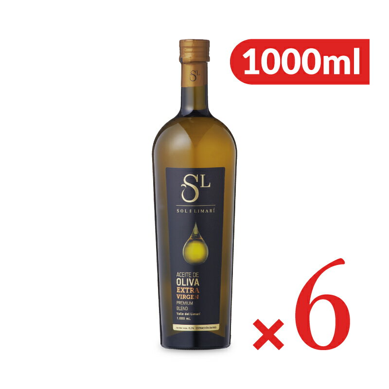 《送料無料》ソル デル リマリ エクストラヴァージン オリーブオイル 1000ml （912g） × 6本 オリーボス・オリンポ S.A.【調味料 食用油 油 オイル まとめ買い】