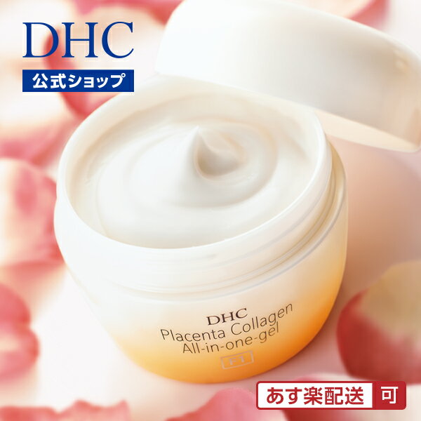【店内P最大18倍以上開催】【DHC直販】プラセンタ セラミド エラスチン DHCプラセンタ コラーゲン オールインワンジェル[F1]|オリーブバージンオイル 化粧品 オリーブオイル オールインワンゲル スキンケア 保湿ジェル 基礎化粧品【あす楽対応】