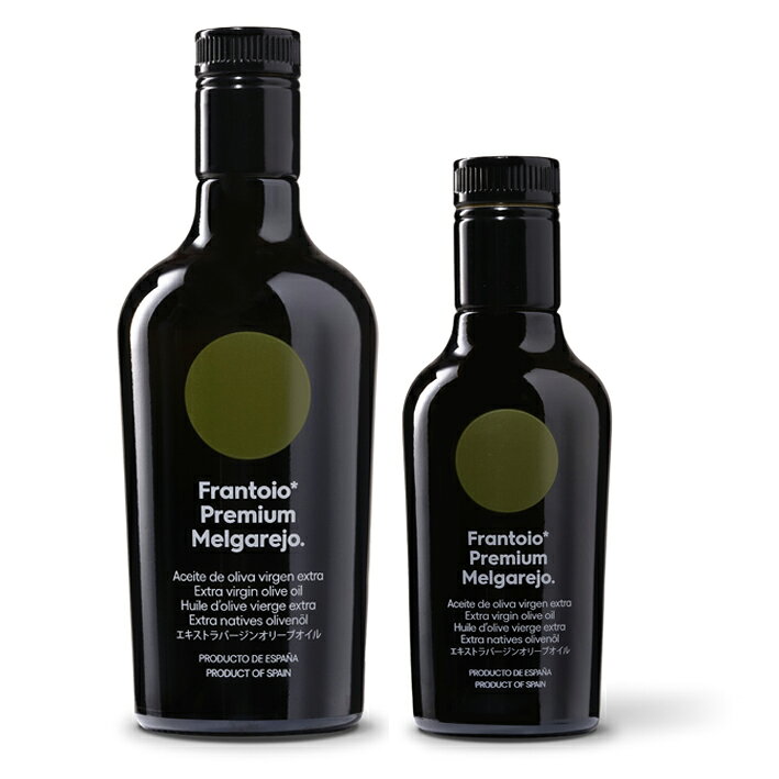 メルガレホ フラントイオ 250ml/500ml ギフトBOX入 melgarejo FRANTOIO オリーブオイル エキストラバージン 高級 ギフト プチギフト お返し プレゼント ギフトボックス