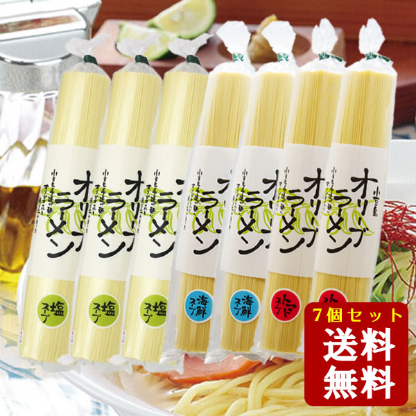 【10/18★ポイント3倍★DPG会員様最大4倍★】小豆島 オリーブラーメン 塩・海鮮・トマト　3種類合計7個セット塩×6食分、海鮮×4食分、トマト×4食分【 共栄食糧 ラーメン 即席めん 即席 小豆島 オリーブオイル 庄八 】