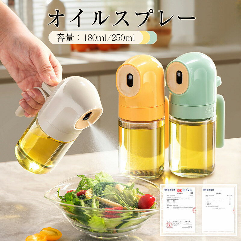 オイルスプレー 180ML オリーブオイル スプレー 耐熱ガラス 霧吹き 料理用 油 1本 2本 オイルスプレー 霧状 スプレー グレープシードオイル オリーブオイル霧化ボトル オイルポット 調味料入れ オイル差し 醤油スプレー 液だれしない ガラスボトル 180ML