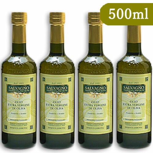 《送料無料》サルバーニョ エキストラヴァージンオリーブオイル 500ml × 4本【まとめ買い】