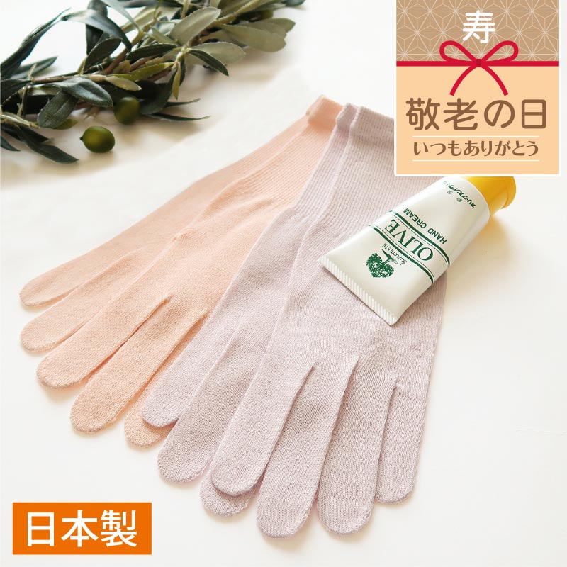 ★ポイント5倍＆100円OFFクーポン★ 敬老の日ギフト オリーブハンドケアギフト（ やわらか手袋×オリーブハンドクリーム）敬老の日ギフト 日本製 おばあちゃん 祖母 小豆島オリーブオイル ハンドケア 手荒れ 無香料 無着色 シワ対策 しっとり やわらか 誕生日