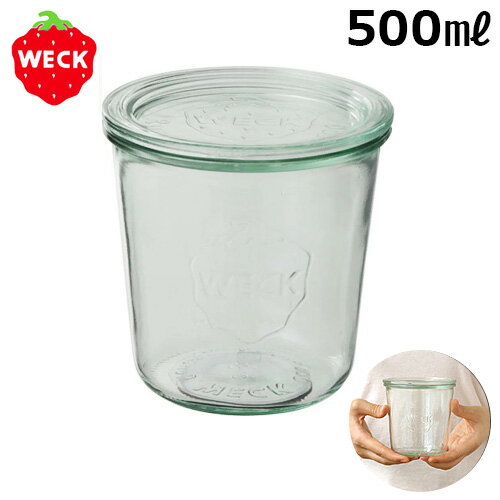 【スーパーセール期間中 最大P56倍】 weck キャニスター ウェック モールドシェイプ WE-742 [ 500ml ]WECK MOLD SHAPE 本体＋フタガラス瓶 密封ビン ガラス 容器 筒 ガラス製 ジャム瓶 瓶 保存 保存容器 ガラス