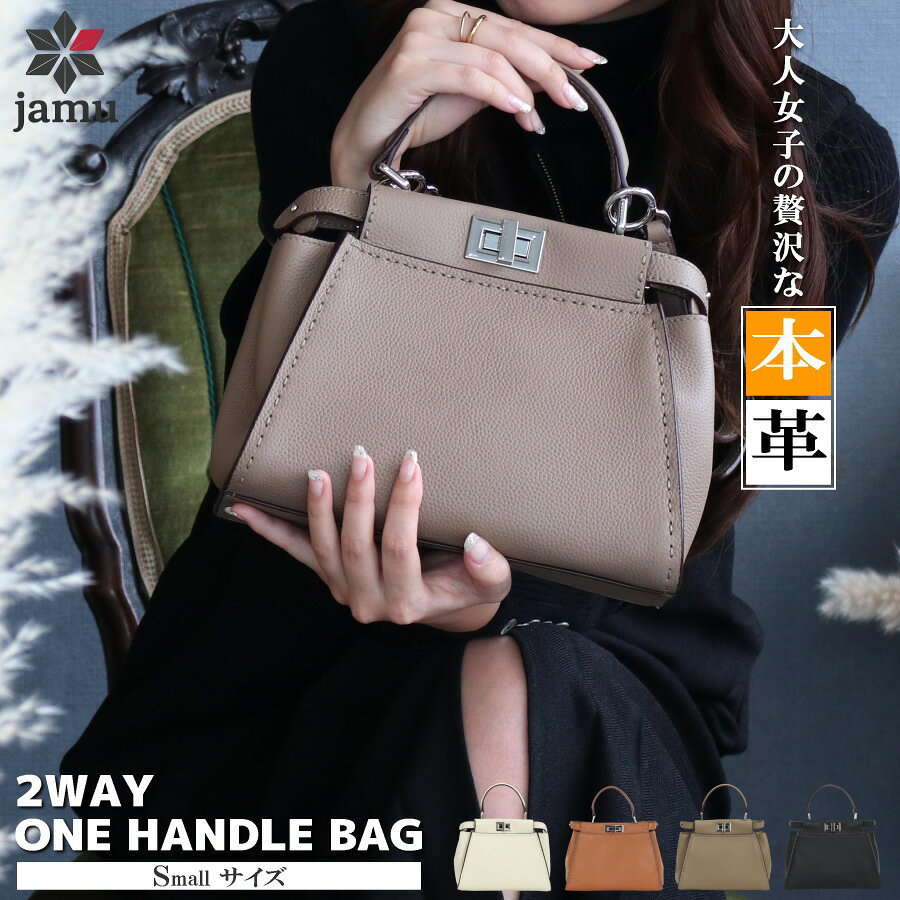＼スーパーSALE 15％OFFクーポン／一生愛せる美フォルム | 本革 バッグ レディース レザーバッグ 2way ワンハンドル バッグ ハンドバッグ ショルダーバッグ 上品 本皮 フォーマル トートバッグ 黒 ブラック 肩掛け 斜め掛け セレモニー 人気 ランキング 【カミラ Sサイズ】