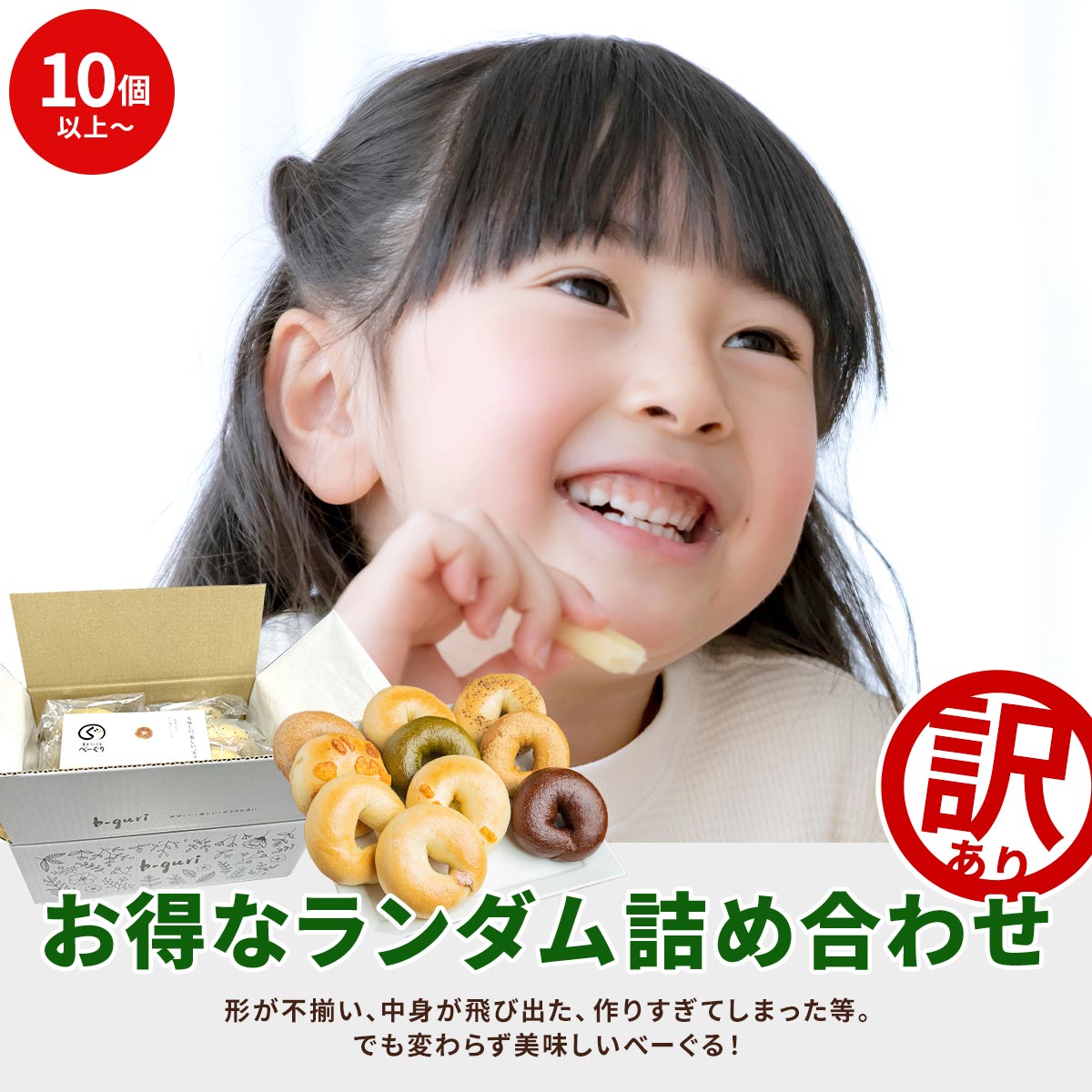 【数量限定】【正規品より平均1300円以上お得！】【お得なベーグル＆チャバタが10個以上】お得なランダム詰め合わせ【送料込】正規品より平均28％OFF 冷凍 こんにゃく 訳あり 無添加 体に優しい 非常食 福袋 ぬちまーす