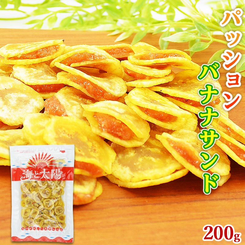 【値上げ前最後の大セール】＜パッションバナナサンド 200g＞ 1000円ポッキリ 新食感 ドライフルーツ バナナチップス タマリンド パッションフルーツ ココナッツオイル 送料無料 海と太陽 メール便 チャック付き ジャム ばなな スーパーフルーツ スーパーフード