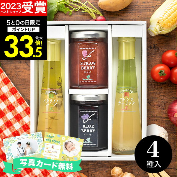 ギフト 高評価★4.65【あす楽】たかはたファーム ドレッシング JDB-SG【送料無料】ギフト 人気 ジャム・ドレッシング詰め合わせ ギフトセット☆調味料 食品 出産内祝い 結婚内祝い 出産祝い 結婚祝い 内祝い お返し 香典返し プレゼント 父の日