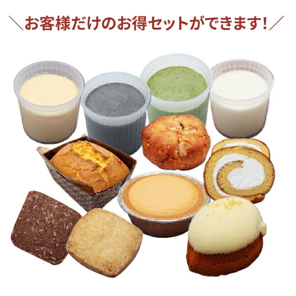 【送料無料】 〔糖質制限選べるスイーツお得なセット〕 6,580円 【BIKKE】 低糖質 ベーグル 食パン ロカボ 糖質オフ クッキー 低GI 大豆 ふすま 工房 (select sweets set6580)