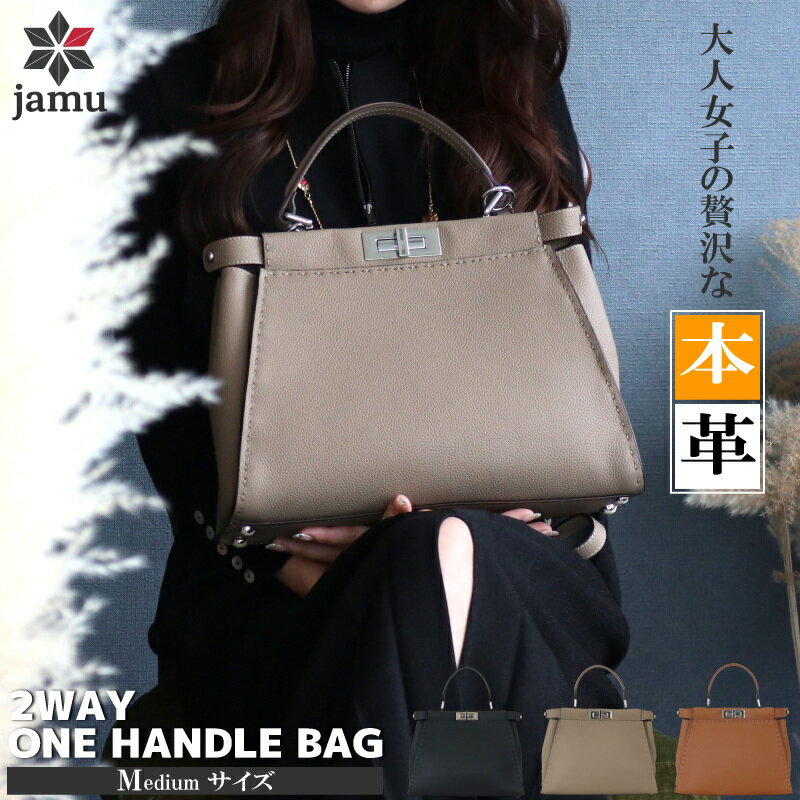 本革 バッグ レディース ワンハンドル バッグ ショルダーバッグ ハンドバッグ 2way 牛革 レザー 上品 大人 本皮 レディースバッグ フォーマル トートバッグ 肩掛け 斜め掛け おしゃれ 20代 30代 40代 50代 60代 人気 ブランド【カミラ Mサイズ】