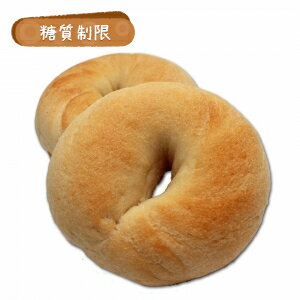 糖質制限 プレーンベーグル(4個入り) 【 BIKKE 】 糖質 オフ 低糖質 ダイエット 食品 ロカボ パン 通販 カット GI値 低い 主食 置き換え 食材 ローカーボ 食べ物 お取り寄せ 食物 繊維 焼成 冷凍 コンビニ 減量 サポート ベーグル
