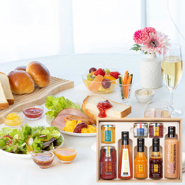 ■送料無料■ 【リッチな朝食セット50NI(KRB-50NI)】《お中元 夏ギフト 父の日 暑中見舞い 残暑見舞い 内祝 御供 志 粗供養 御祝 ギフト 贈り物 出産内祝い 結婚祝い 出産祝い ドレッシング ジャム》 セゾンファクトリー