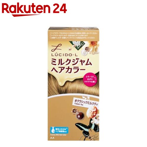 ルシード・エル ミルクジャムヘアカラー クラシックミルクティ(1セット)【ルシード・エル】