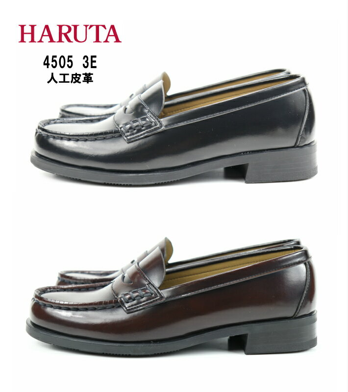 HARUTA ローファー 学生 レディース 人工皮革 4505 3E 幅広 EEE BL 黒 JAM ジャマイカ ハルタ 通学靴 コインローファー ローファ レディース ヒール 靴 ハルタローファー 通学用 学生靴 男子 女子 学生ローファー おしゃれ 22cm 22.5cm 23cm 23.5cm 24cm 24.5cm 25cm 25.5cm