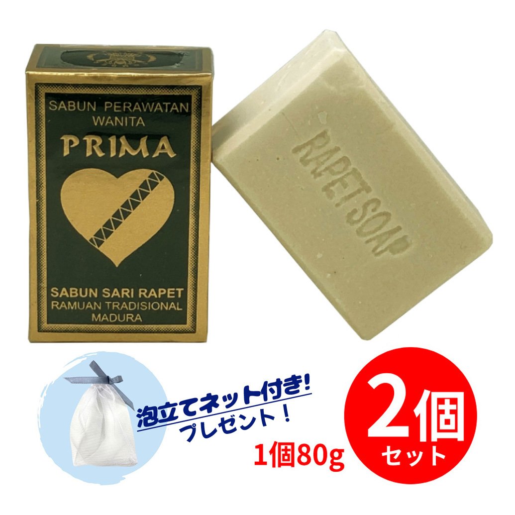 ジャムウ ソープ デリケートゾーン 石けん 80g 2個 ワキガ せっけん ファムケア プリマ フェミニンソープ デリケートゾーンソープ 固形石鹸 におい 臭い ハーバル 石鹸 加齢臭 黒ずみ 体臭 フェムケア 天然 せっけん サリラペ PH バリコスメ 匂い 臭い 国内発送 泡パック