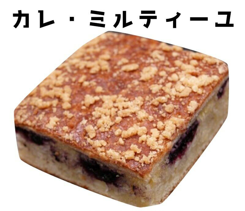 カレ・ミルティーユ