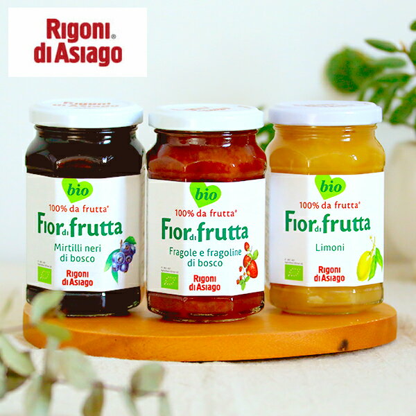 フィオールディフルッタ オーガニック フルーツスプレッド[Fior di Frutta 有機栽培 ジャム jam スプレッド 無加糖 オーガニック認証 有機JAS スイーツ] | ストロベリー ブルーベリー レモン 【返品交換不可】