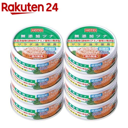 ホテイフーズ ツナ(70g*8コ入)【ホテイフーズ】[缶詰め 備蓄用 保存食 長期保存 ツナ缶 水煮]