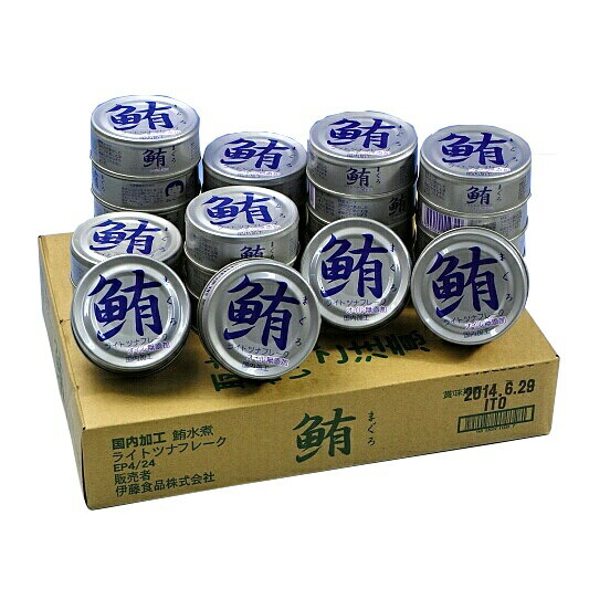 1缶まるごと旨い ノンオイル 国産 まぐろツナ缶詰 フレーク水煮24缶セット 伊藤食品 送料無料 ツナ缶 ツナ水煮缶
