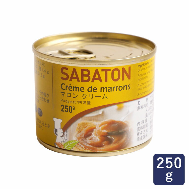 サバトン（SABATON） マロンクリーム 250g 栗 缶詰 くり_