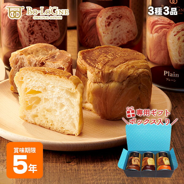 非常食 ボローニャの美味しいパンの缶詰 缶deボローニャ 3種3缶セット ギフトボックス 賞味期限5年 プレーン・メープル・チョコレート