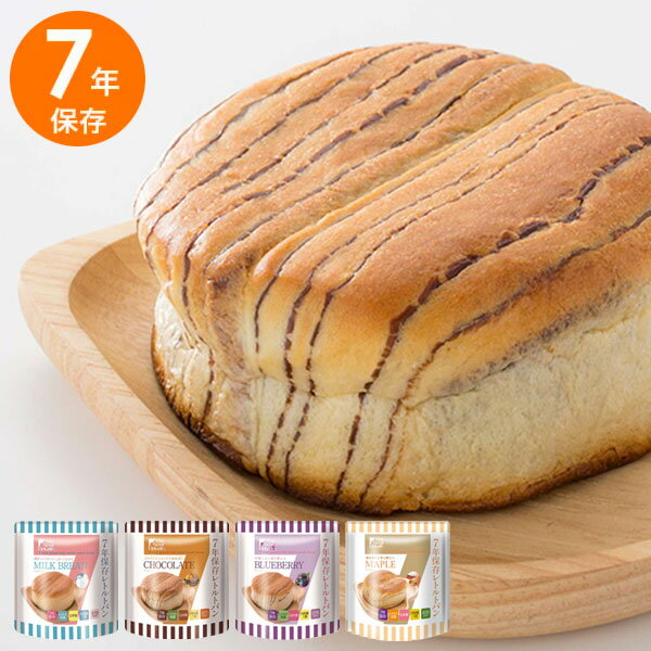 【8/15限定！ほぼ全品10%OFFクーポン】 7年保存 レトルトパン The Next Dekade 保存食 7年 長期保存 パン おいしい ロングライフ 食事 非常食 防災食 コロナ 自宅療養 備蓄食 防災グッズ 防災用品 避難用品 災害食 備蓄品 備蓄