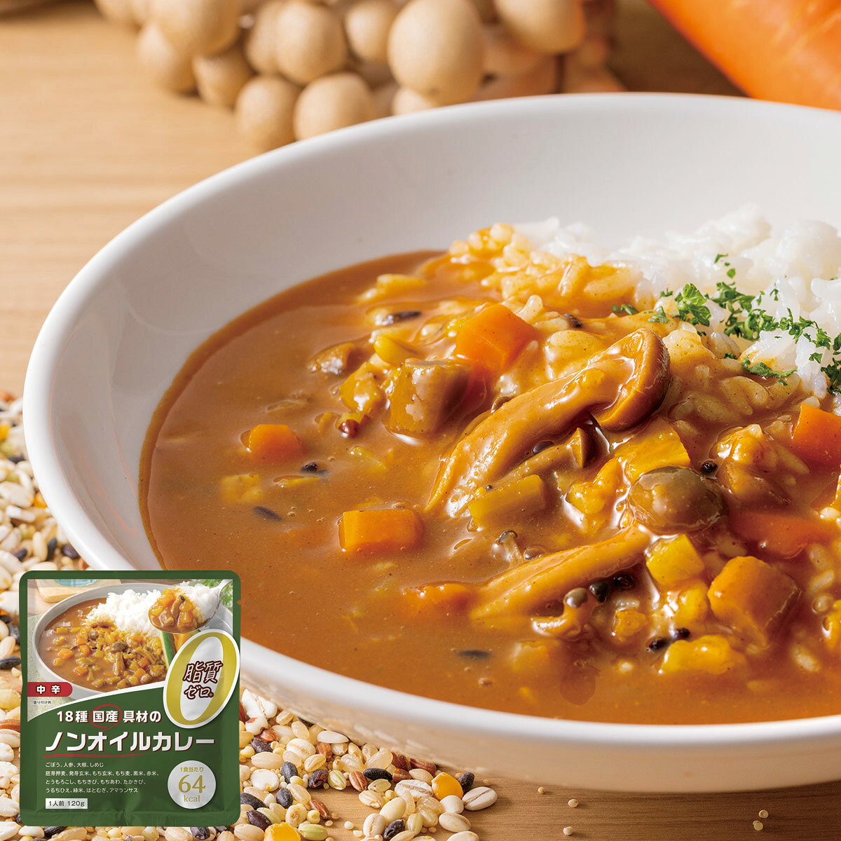 18種国産具材のノンオイルカレー 120g 中辛 食品 脂質 ゼロ のんオイル カレー 国産 ダイエット レトルトカレー スープカレー 美味しい おいしい 脂質 温めるだけ レトルト パウチ 常温保存 アイケイ