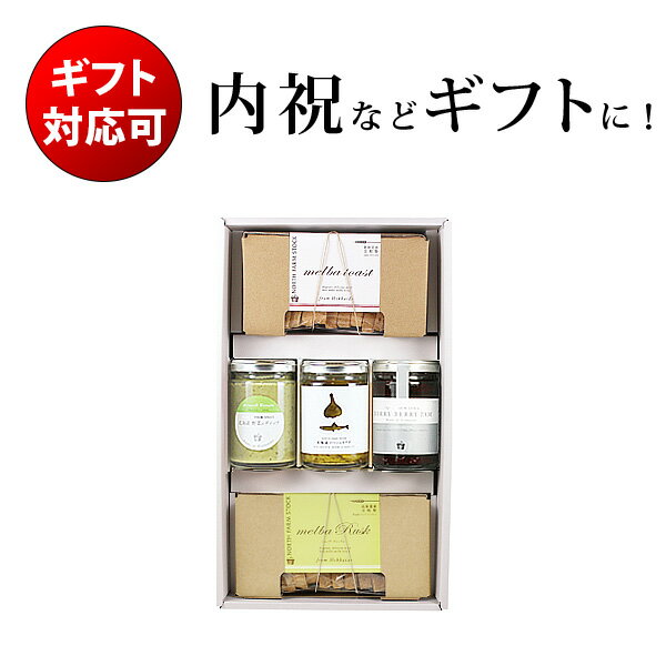 ノースファームストック NORTH FARM STOCK バーニャカウダ&amp;ディップセット BM-03（結婚祝い 結婚内祝い 出産内祝い 新築祝い お歳暮 御歳暮 お年賀 誕生日 プレゼント 敬老の日 ギフト クリスマス 香典返し 国産）タベリエ