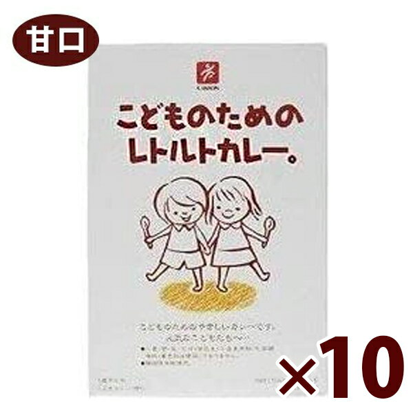 【スーパーSALEで使える!500円OFFクーポン配布中!】こどものためのレトルトカレー 甘口 100g×2袋入 10箱セット 化学調味料無添加 子供用 離乳食 キャニオンスパイス