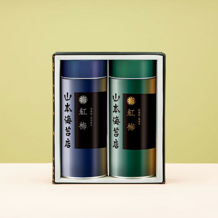山本海苔店 紅梅 小缶詰合せ (焼海苔・味附海苔) お中元 お年賀 御年賀 日本産 焼き海苔 味付け海苔 味のり お取り寄せ グルメ 土産 のし 法人 会社 のり 夏 ギフト 詰め合わせ 老舗 高級 お供え 香典返し 満中陰志 お礼 お返し 贈答 お土産 手土産 敬老