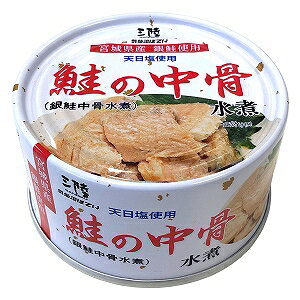銀鮭の中骨缶 おつまみ 缶詰 170g×24入