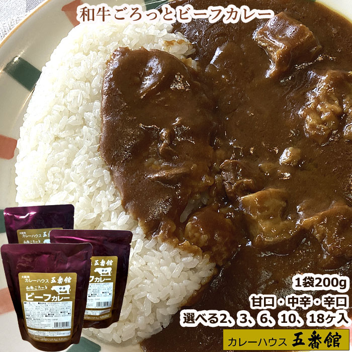 レトルトカレー セット お取り寄せグルメ カレー レトルト 甘口 中辛 辛口 カレー専門店 詰め合わせ まとめ買い ビーフカレー ギフト レトルト食品 高級レトルトカレー 具沢山 ご当地カレーセット ご飯にかけるレトルト 高級カレー 和牛カレー 牛 レトルトビーフカレー