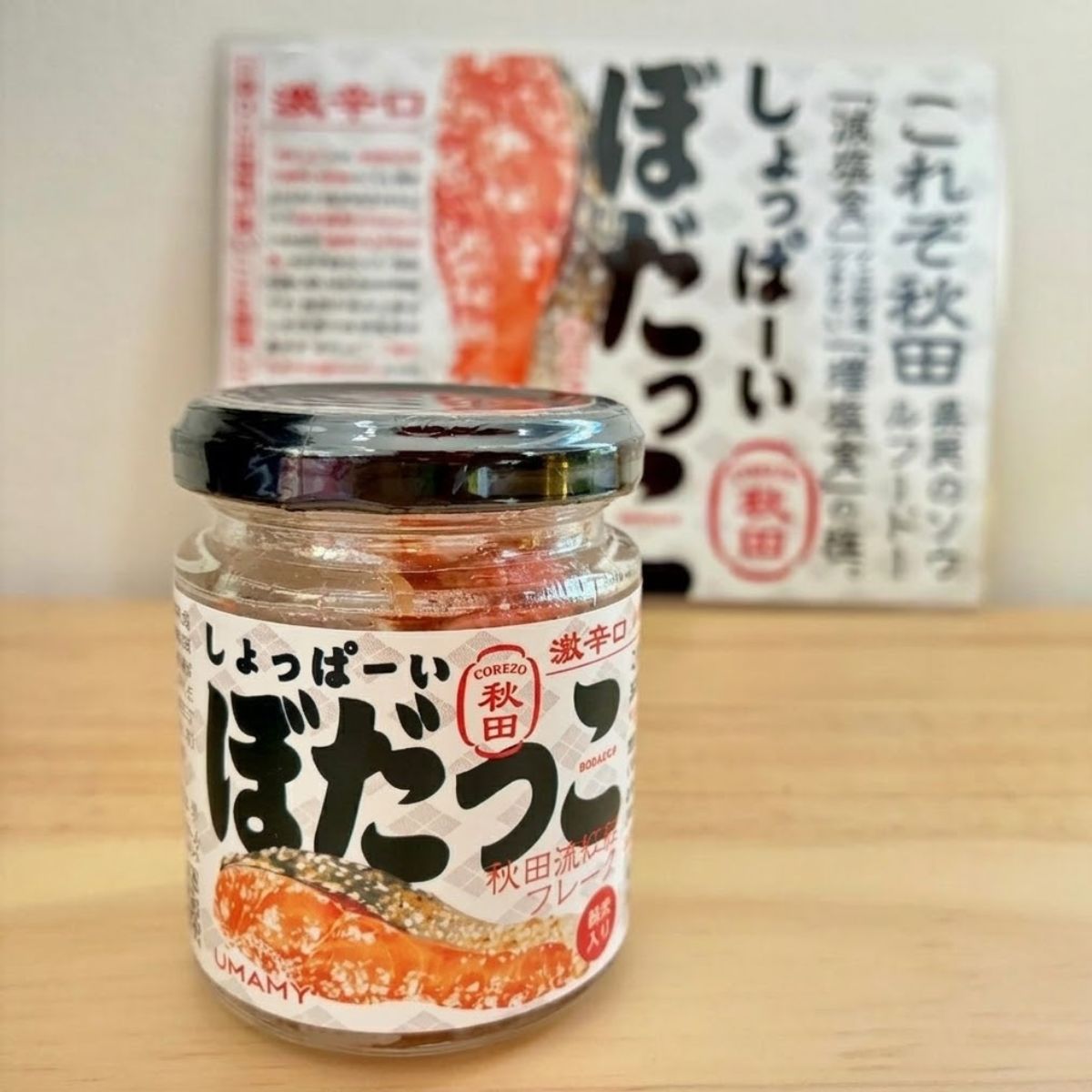 ご飯のお供 しょっぱーい ぼだっこ 激辛口（塩辛い） 秋田 楽天1位 話題 鮭 サケ 鮭フレーク 紅鮭 ソウルフード お茶漬け グルメ 秋田のおみやげ 大人気 お茶漬けの素 瓶詰