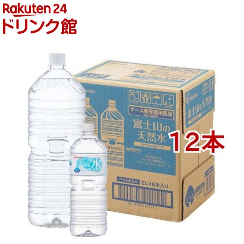 アイリス 富士山の天然水 ラベルレス(2L*12本セット)【アイリスの天然水】[水 2L 天然水 ペットボトル ミネラルウォーター]