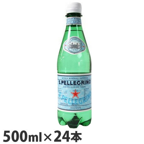 サンペレグリノ 500ml 24本 S.pellegrino 炭酸水『送料無料（一部地域除く）』