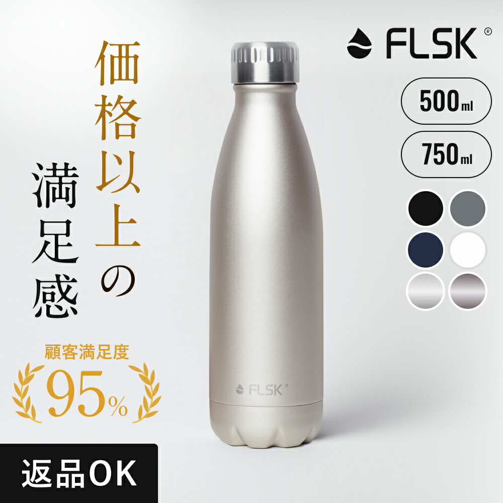 【 価格以上の満足感 】ドイツ発 炭酸対応 水筒 500ml 750ml 1L 保冷 保温 真空断熱 直飲み 炭酸水 ビール 入れられる 炭酸ボトル マグボトル ステンレスボトル マイボトル おしゃれ グロウラー アウトドア ヨガ スポーツ プレゼント 送料無料 メーカー保証付き フラスク