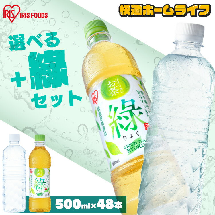 ＼衝撃価格／水 500ml 48本 ミネラルウォーター 天然水 富士山の天然水 500ml 天然水500ml ラベルレス バナジウム アイリスオーヤマ アイリス 国産 ケース ウォーター アイリスフーズ 【代引き不可】