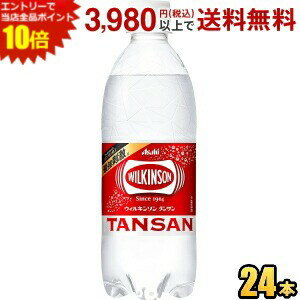 エントリーで当店全品ポイント10倍★アサヒ ウィルキンソンタンサン 500mlペットボトル 24本入 炭酸水 ウイルキンソン asu
