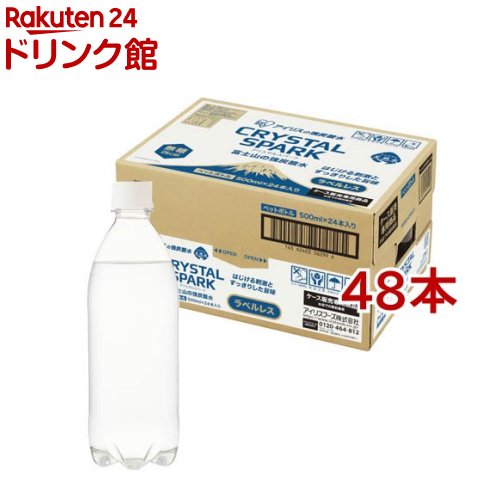 アイリス CRYSTAL SPARK 富士山の強炭酸水 ラベルレス( 500ml×48本セット)【CRYSTALSPARK】[炭酸水 500ml ラベルレス]