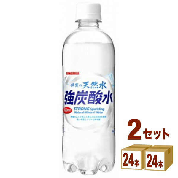 炭酸水 伊賀の天然水 強炭酸水 500ml 48本（24本×2ケース） 【送料無料※一部地域は除く】サンガリア