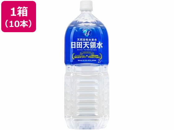 日田天領水 2L 2リットル 10本 20L 天然活性水素水 シリカ ミネラルウォーター2リットル まとめ買い 水2リットル送料無料 箱買い 買いだめ 買い置き 業務用 水2L通販 ミネラルウォーター 軟水 水 飲料水 水ペットボトル2リットル 2リットル水 水2Lケース お水 送料無料