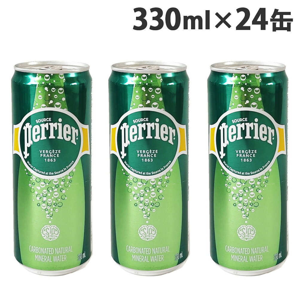 ペリエ 330ml 24缶 プレーン ナチュラル 炭酸水 Perrier『送料無料（一部地域除く）』