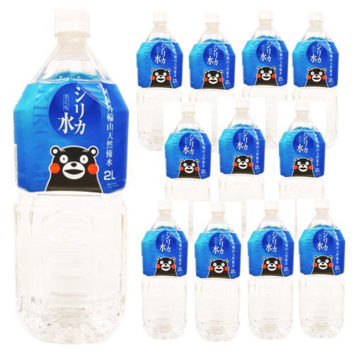 シリカ水2L ×12本（2ケース） 軟水美容ミネラル天然水 阿蘇外輪山 国産 シリカ シリカウォーター 水 ミネラルウォーター ケイ素くまモンくまもん ペットボトルまとめ買い日本製 1ケース6本入×2個 送料無料 ☆11【6221】