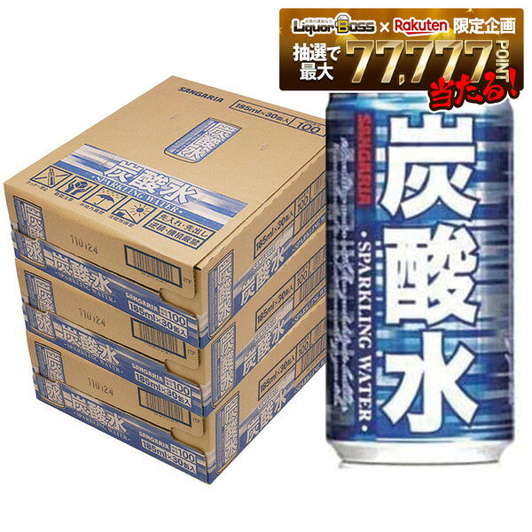 【最強配送】【送料無料】サンガリア 炭酸水 185ml×90本/3ケース