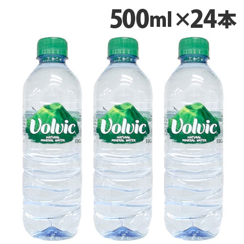 『おひとり様1箱限り』ボルヴィック 500ml 24本 軟水 天然水 ミネラルウォーター ボルビック volvic『送料無料（一部地域除く）』