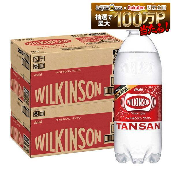 7/4 21:00〜7/10までP2倍 【最強配送】【送料無料】アサヒ ウィルキンソン タンサン 500ml×2ケース/48本 炭酸水