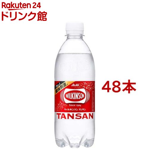 ウィルキンソン タンサン(500ml×48本入)【ウィルキンソン】[炭酸水 炭酸]