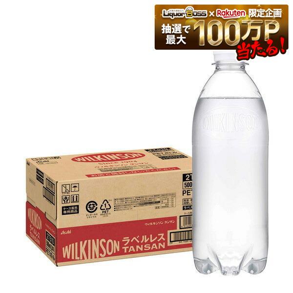 7/4 21:00〜7/10までP3倍 【最強配送】【送料無料】アサヒ ウィルキンソン タンサン ラベルレス 500ml×1ケース/24本 炭酸水