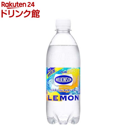 ウィルキンソン タンサン レモン(500ml×24本入)【ウィルキンソン】[炭酸水 炭酸]