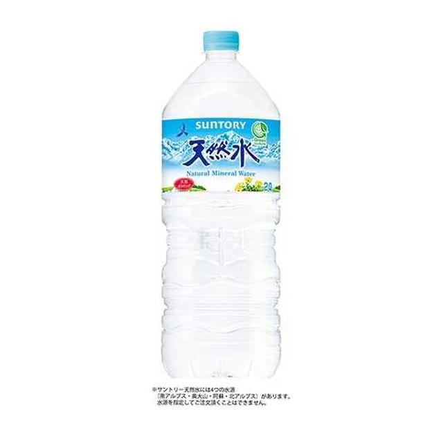 ◆サントリー 天然水 2L 【6個セット】